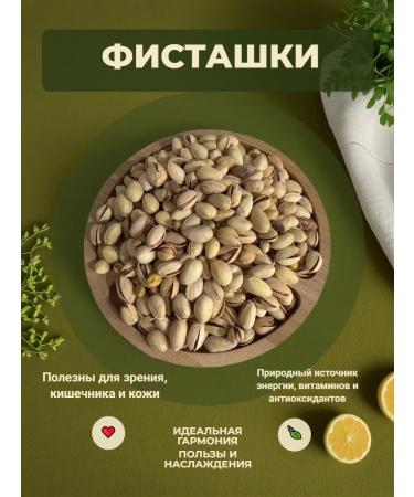 99 leaves Pistachios fried salted 700g - Buy Online on GoSupps.com