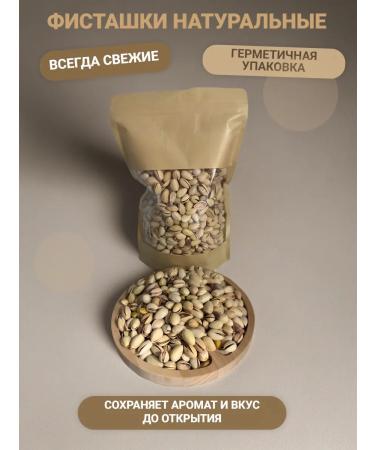 99 leaves Pistachios fried salted 700g - Buy Online on GoSupps.com