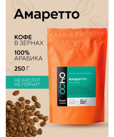 OChOCOFFEE Coffee in grains flavored amaretto 250 g
