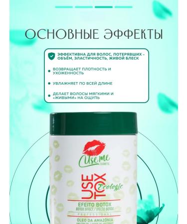 USE ME COSMETICS Box for hair Ecologic with Amazonia oil 1 kg - Buy Online on GoSupps.com