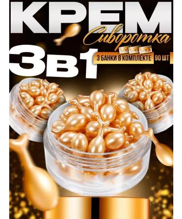 Moisturizing face cream serum (90 pcs)