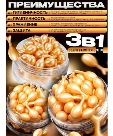 Moisturizing face cream serum (90 pcs) - Buy Online on GoSupps.com