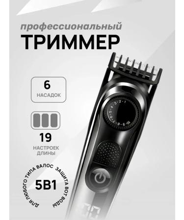 Trammer for men's shaving for beard and mustaches with nozzles - Buy Online on GoSupps.com