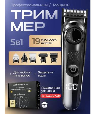 Trammer for men's shaving for beard and mustaches with nozzles - Buy Online on GoSupps.com