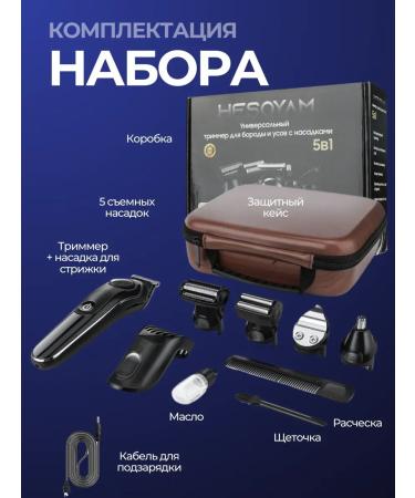 Trammer for men's shaving for beard and mustaches with nozzles - Buy Online on GoSupps.com