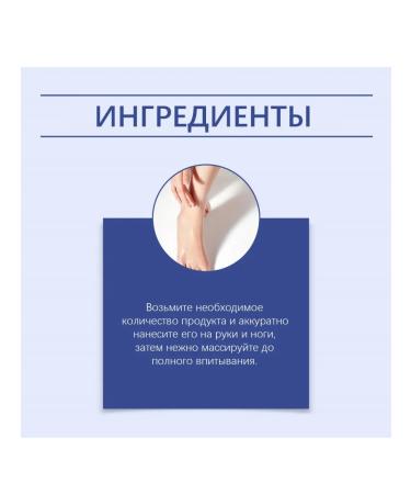 Hands of the legs moisturize the cream mitigating keratin restoration - Buy Online on GoSupps.com