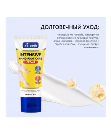 Hands of the legs moisturize the cream mitigating keratin restoration - Buy Online on GoSupps.com