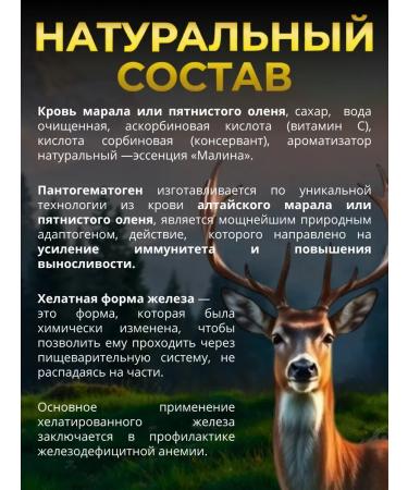 Kulisidi Bad Altai Pantogematogen with Maral's Blood with anemia - Buy Online on GoSupps.com