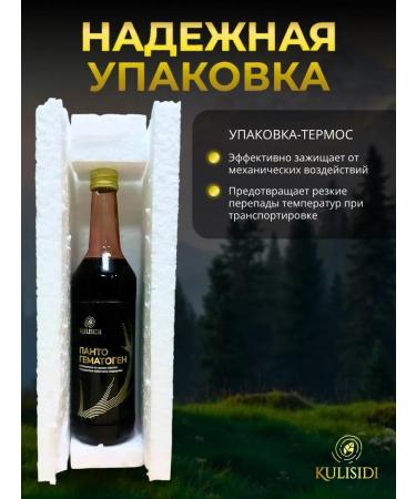 Kulisidi Bad Altai Pantogematogen with Maral's Blood with anemia - Buy Online on GoSupps.com