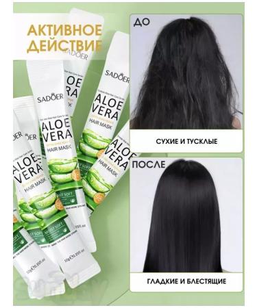 sadoer Hair mask with aloe extract - Buy Online on GoSupps.com