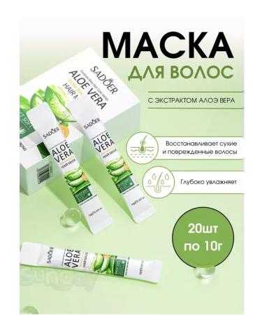 sadoer Hair mask with aloe extract - Buy Online on GoSupps.com