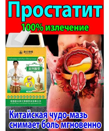prostatitis treatment for men Chinese