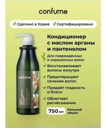 WELCOS Air conditioning - hair with argan oil for hair