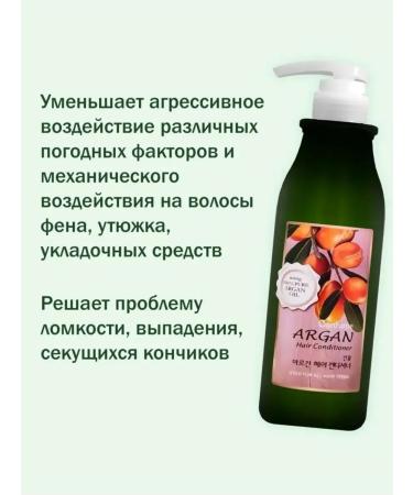 WELCOS Air conditioning - hair with argan oil for hair - Buy Online on GoSupps.com