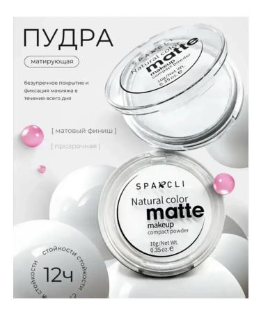 Face powder crumbly matting mineral