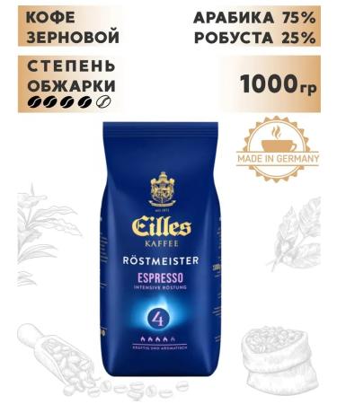 EILLES Kaffe Espresso coffee 1000 g - Buy Online on GoSupps.com