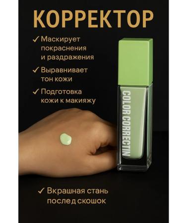 akunako Universal correction base for the face. Corrector - Buy Online on GoSupps.com