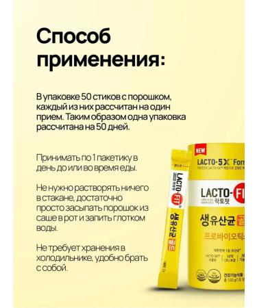 LACTO-FIT A probiotic for the intestines Korean prebiotic - Buy Online on GoSupps.com