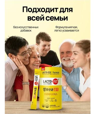 LACTO-FIT A probiotic for the intestines Korean prebiotic - Buy Online on GoSupps.com