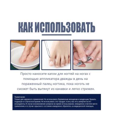 Lacques for an ingrown nail from the fungus for treatment 4 pcs - Buy Online on GoSupps.com