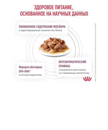 ROYAL CANIN Wet food (Renal for cats) Renal with beef 85g x 28pcs - Buy Online on GoSupps.com