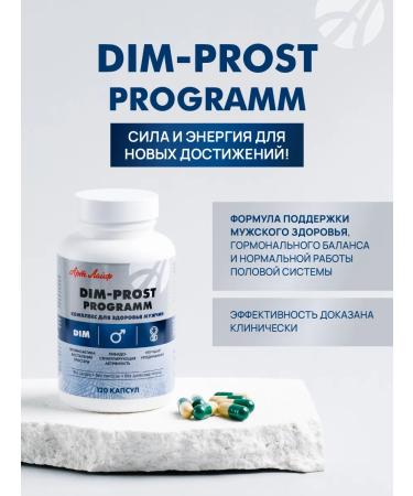 DIM-Prost program vitamins for men