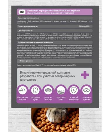 ProBalance Dry food for cats gourmet diet beef-coarse 8 kg - Buy Online on GoSupps.com