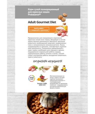ProBalance Dry food for cats gourmet diet beef-coarse 8 kg - Buy Online on GoSupps.com