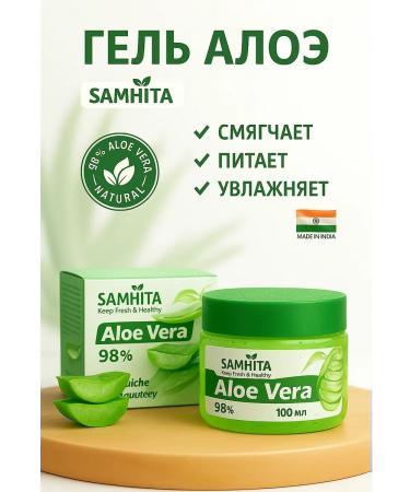 Samhita Aloe Vera gel 98% for the face and body moisturizing