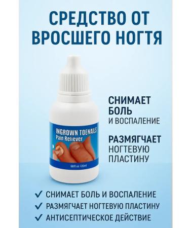 TIA From the ingrown nails on the legs