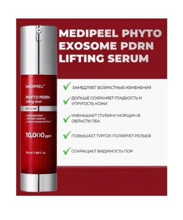 Medipeel Separate lifting - Buy Online on GoSupps.com