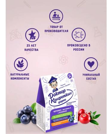 Yug LLC Children's vitamins Dr. Konfetkin with vitamin A 90g pills - Buy Online on GoSupps.com