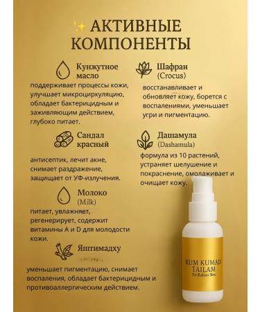 Vasu Comcumadi's anti -aging oil 50 ml - Buy Online on GoSupps.com