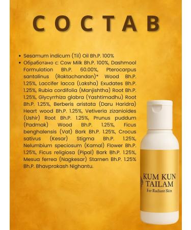 Vasu Comcumadi's anti -aging oil 50 ml - Buy Online on GoSupps.com