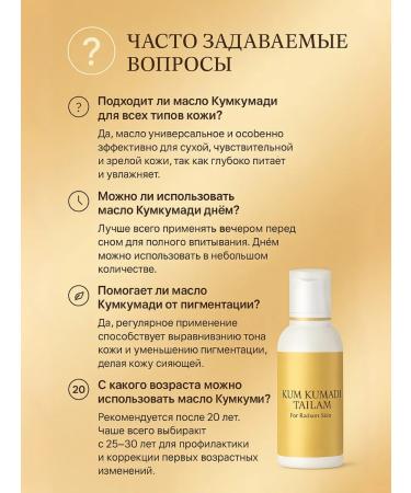 Vasu Comcumadi's anti -aging oil 50 ml - Buy Online on GoSupps.com