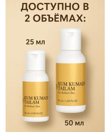 Vasu Kumkumadi oil is a rejuvenating for a face 25 ml - Buy Online on GoSupps.com