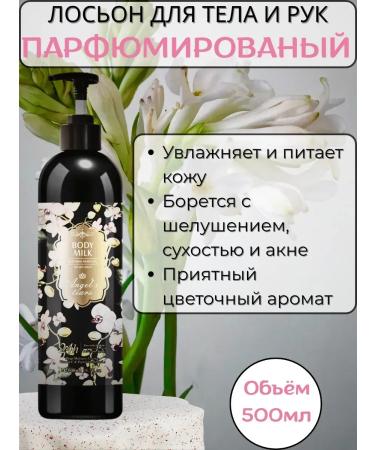 TENARY Perfumed cream Lotion for Body and Hands
