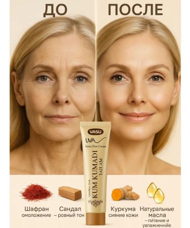 Vasu Comkumadi rejuvenating cream for face 50 ml - Buy Online on GoSupps.com