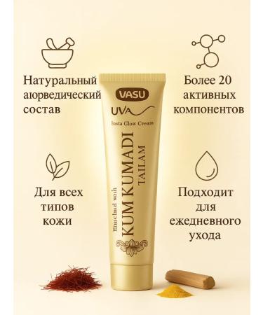 Vasu Comkumadi rejuvenating cream for face 50 ml - Buy Online on GoSupps.com