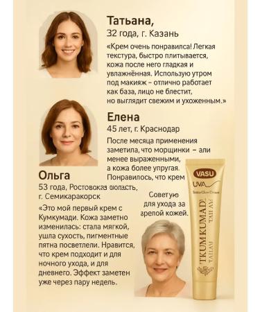 Vasu Comkumadi rejuvenating cream for face 50 ml - Buy Online on GoSupps.com