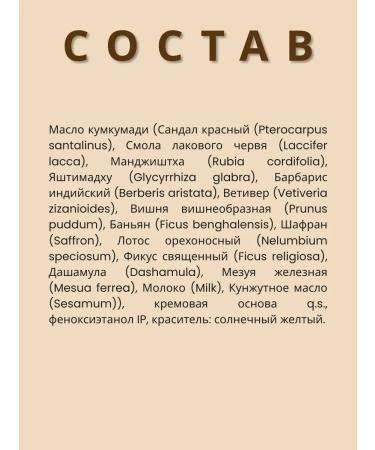 Vasu Comkumadi rejuvenating cream for face 50 ml - Buy Online on GoSupps.com