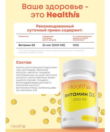 HealthIs Vitamin D3 2000 ME Vitamin D 180 capsules - Buy Online on GoSupps.com