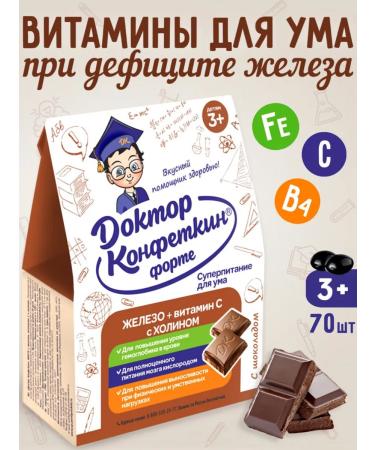 Yug LLC Children's vitamins Dr. Confetkin with iron dragees 90 grams