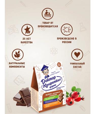 Yug LLC Children's vitamins Dr. Confetkin with iron dragees 90 grams - Buy Online on GoSupps.com