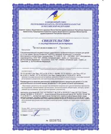 Yug LLC Children's vitamins Dr. Confetkin with iron dragees 90 grams - Buy Online on GoSupps.com