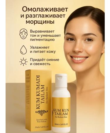 Vasu Cream and oil kumkumadi for face anti -aging set - Buy Online on GoSupps.com