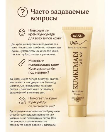 Vasu Cream and oil kumkumadi for face anti -aging set - Buy Online on GoSupps.com