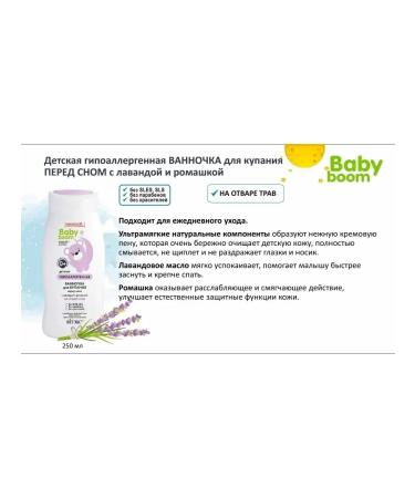 Vitex Foam for bathing newborns before bedtime 0+ Baby Boom - Buy Online on GoSupps.com