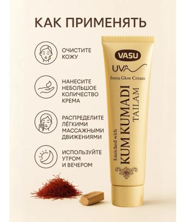Vasu Kumkumadi set cream and facial oil oil - Buy Online on GoSupps.com
