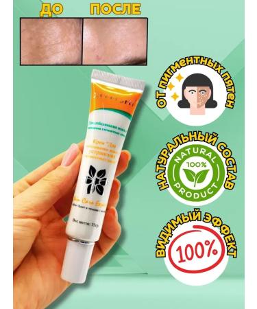 NATAL Whitening cream from age spots - Buy Online on GoSupps.com